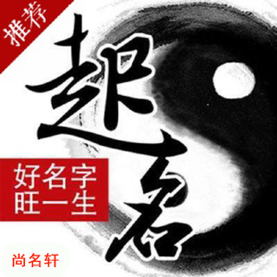 苍南宝宝起名